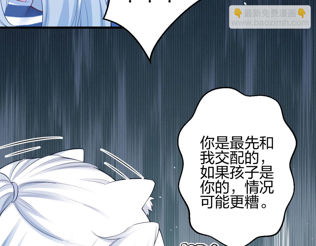 《悠哉兽世种种田，生生崽》380 第28页