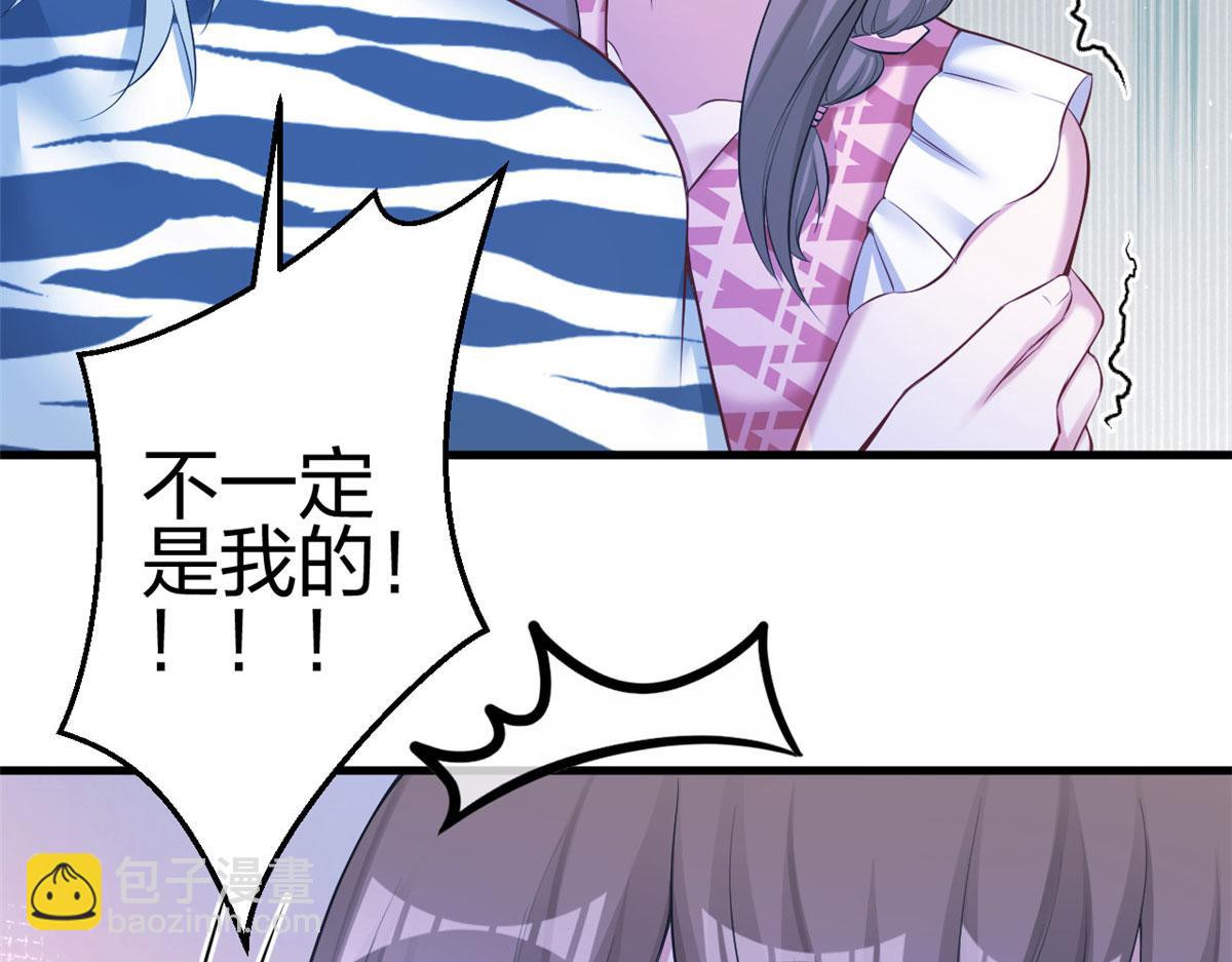 《悠哉兽世种种田，生生崽》380 第30页