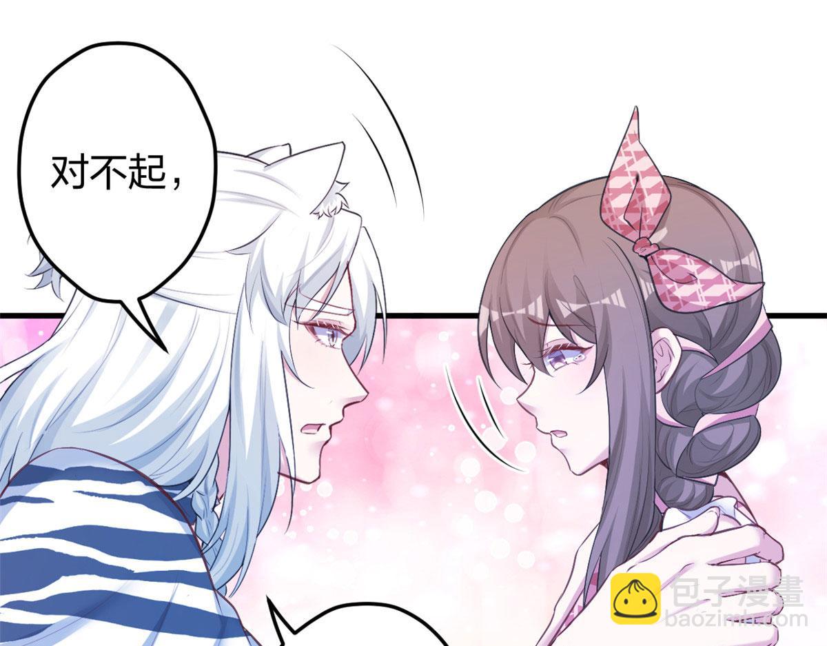 《悠哉兽世种种田，生生崽》380 第32页