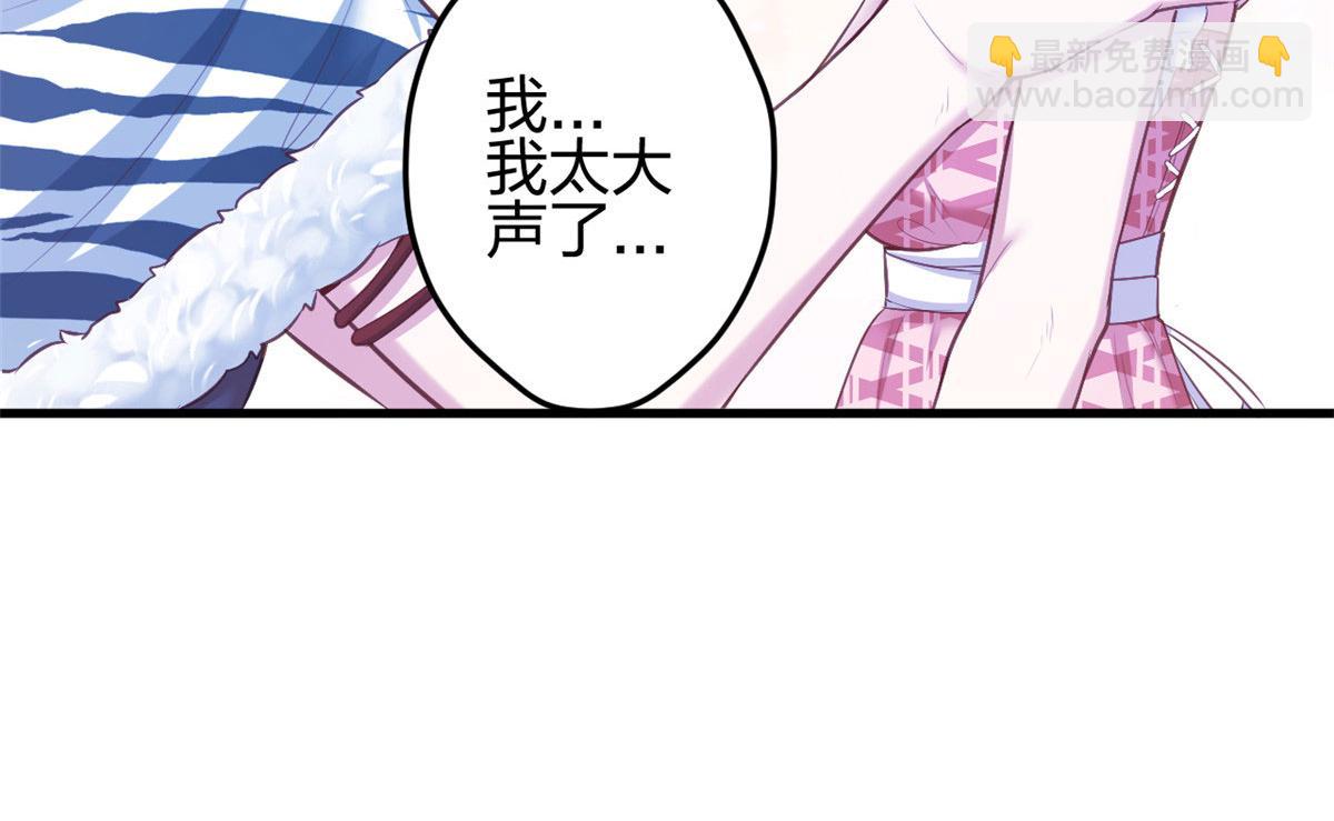 《悠哉兽世种种田，生生崽》380 第33页