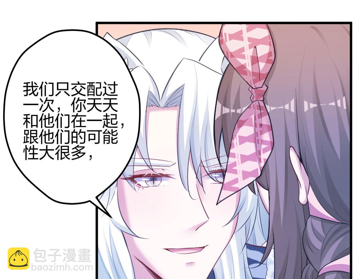 《悠哉兽世种种田，生生崽》380 第34页