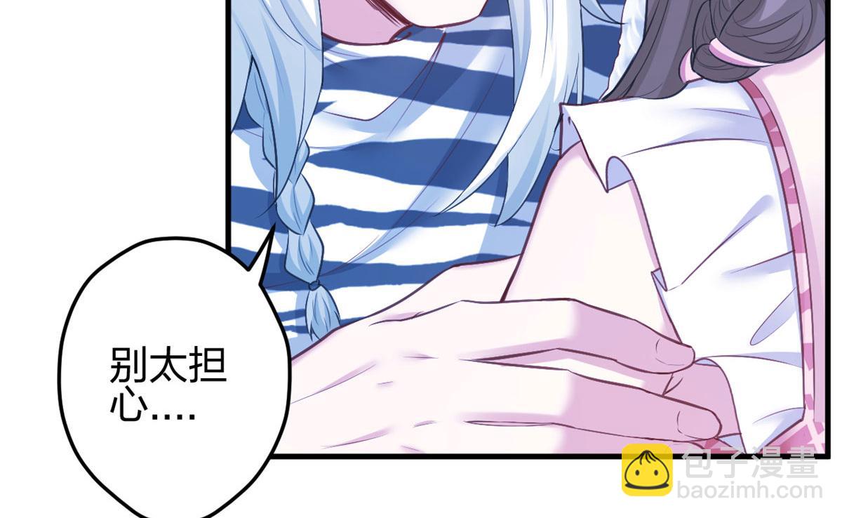 《悠哉兽世种种田，生生崽》380 第35页