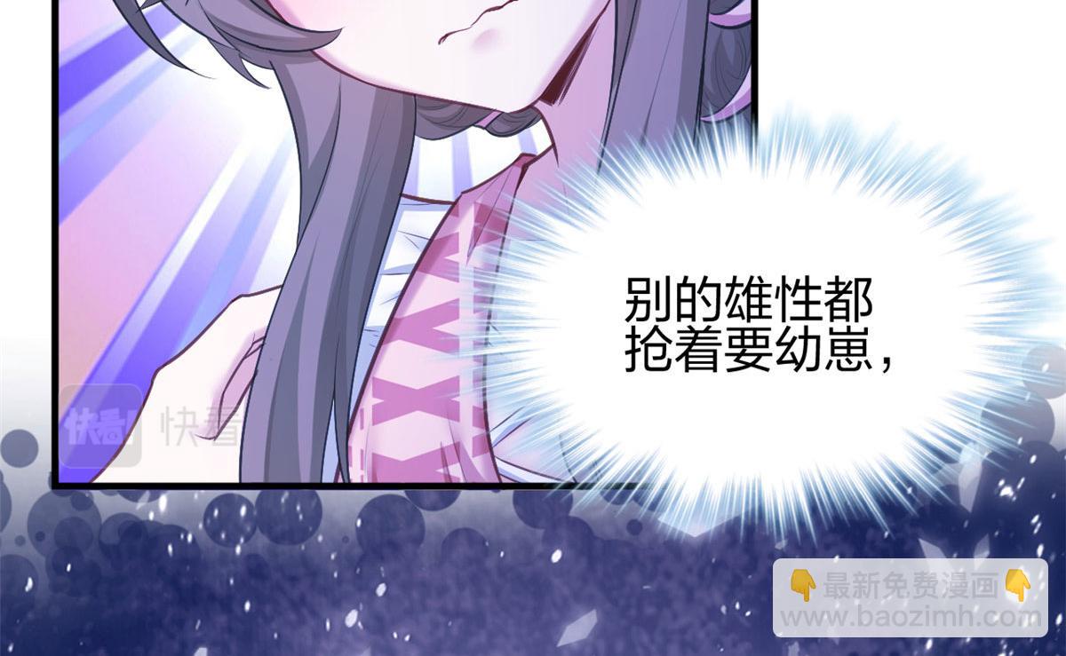 《悠哉兽世种种田，生生崽》380 第37页