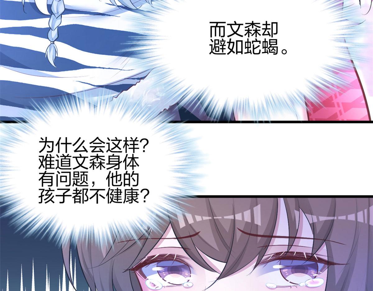 《悠哉兽世种种田，生生崽》380 第40页