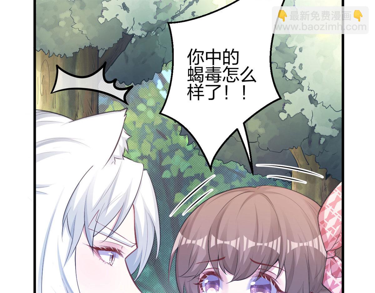 《悠哉兽世种种田，生生崽》380 第44页