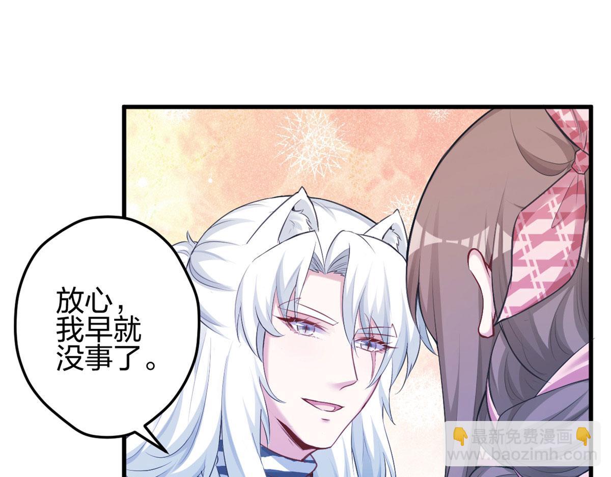 《悠哉兽世种种田，生生崽》380 第46页