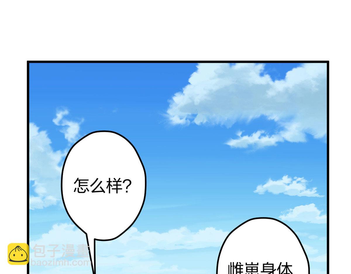《悠哉兽世种种田，生生崽》380 第4页