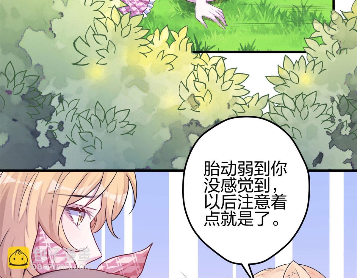 《悠哉兽世种种田，生生崽》380 第6页