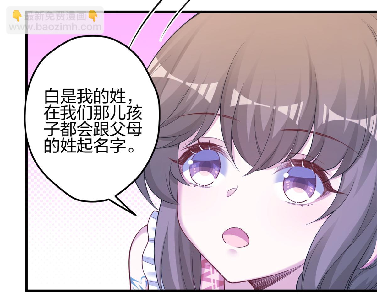 《悠哉兽世种种田，生生崽》384 第10页