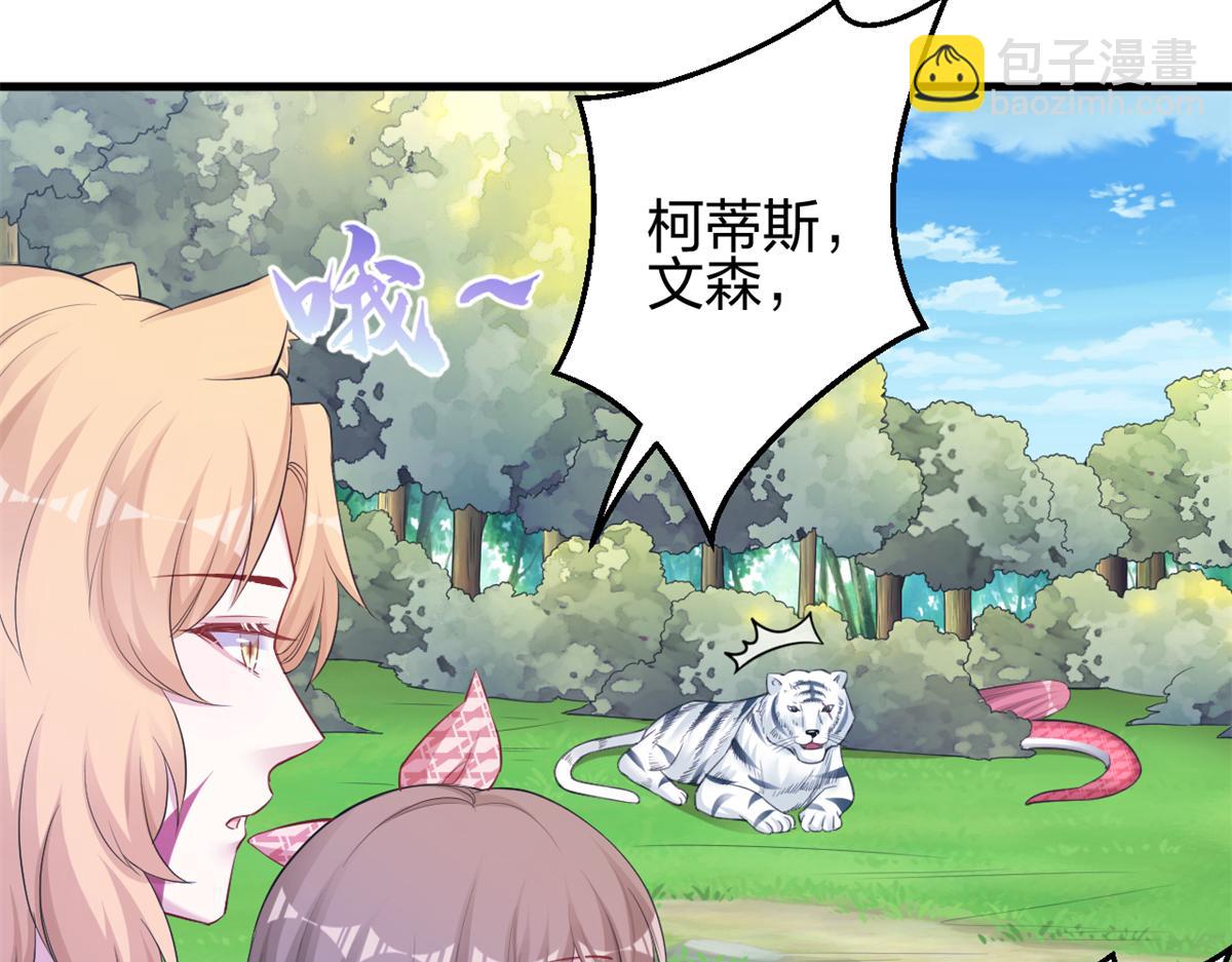 《悠哉兽世种种田，生生崽》384 第12页
