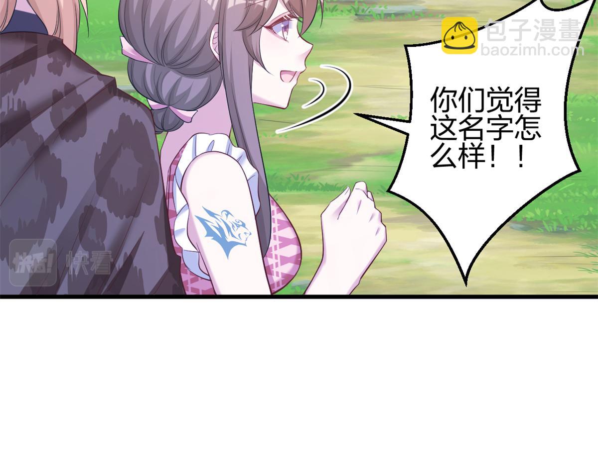 《悠哉兽世种种田，生生崽》384 第13页