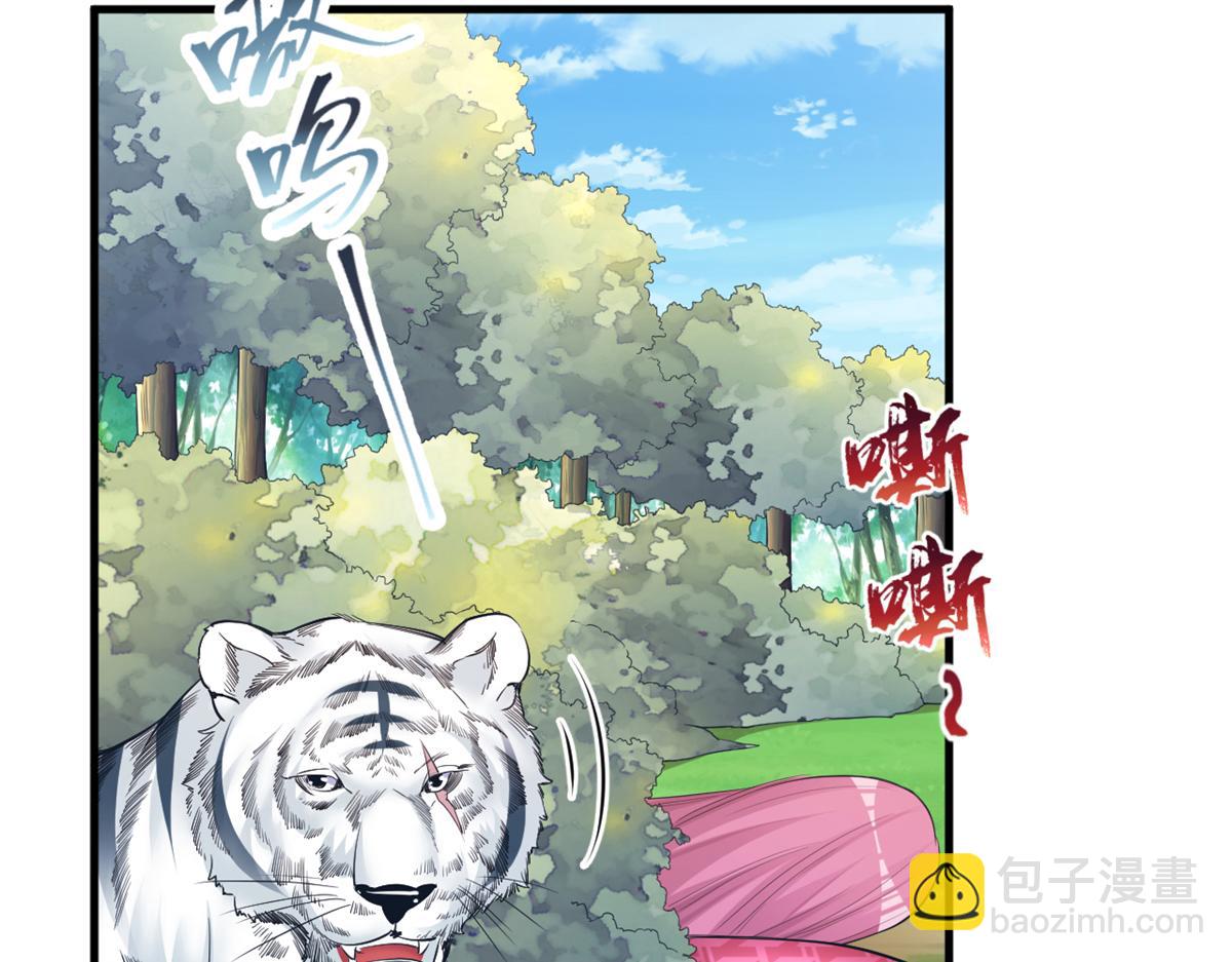 《悠哉兽世种种田，生生崽》384 第15页