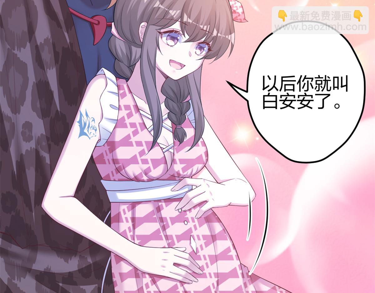 《悠哉兽世种种田，生生崽》384 第18页