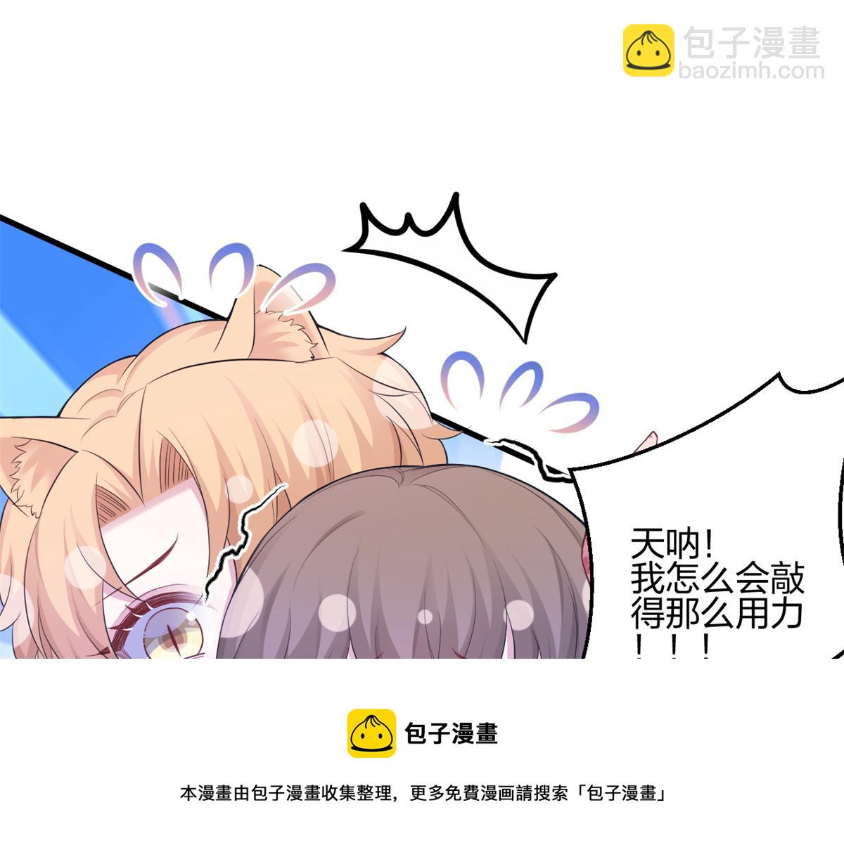 《悠哉兽世种种田，生生崽》384 第21页