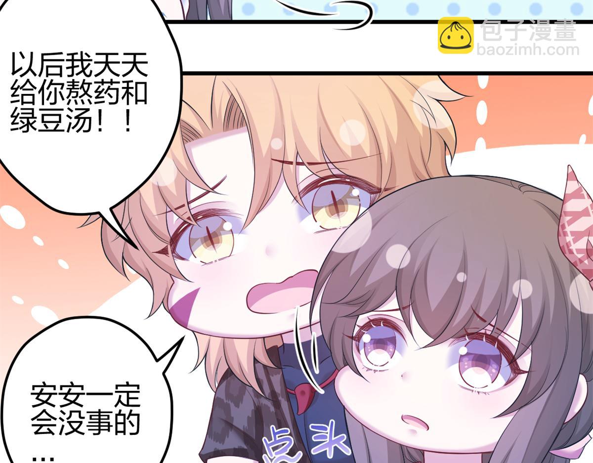 《悠哉兽世种种田，生生崽》384 第27页