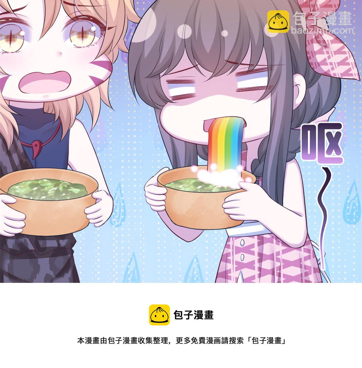 《悠哉兽世种种田，生生崽》384 第31页