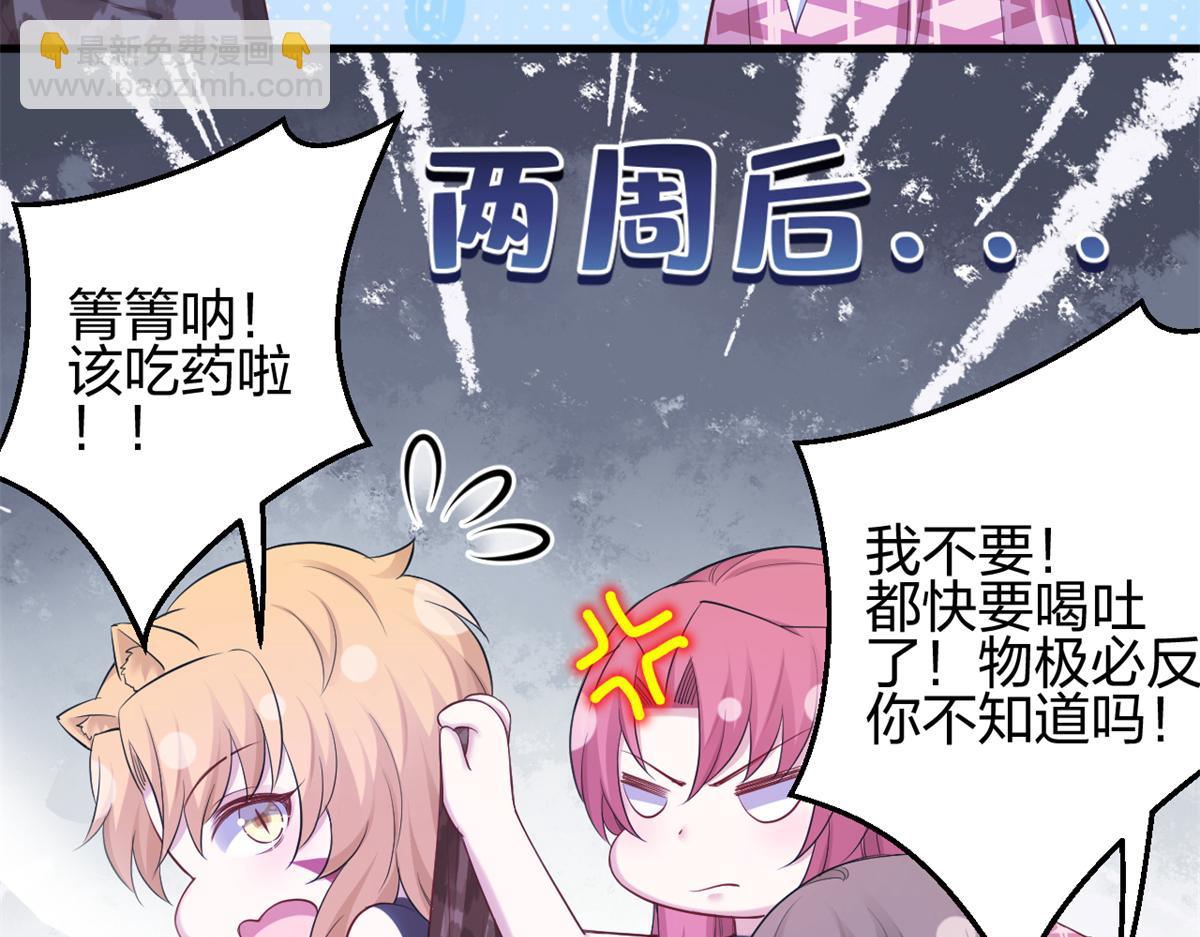 《悠哉兽世种种田，生生崽》384 第32页