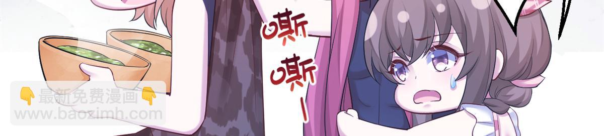 《悠哉兽世种种田，生生崽》384 第33页