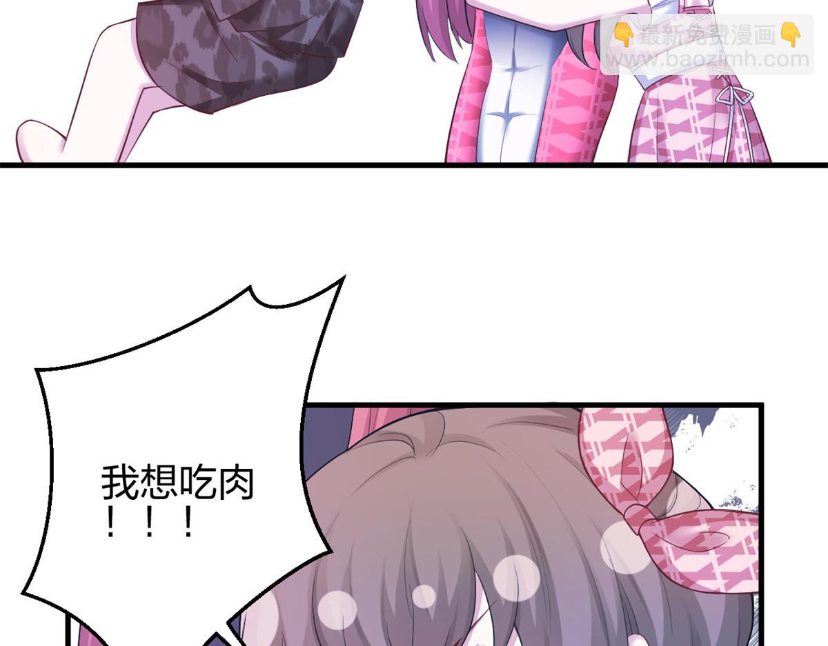 《悠哉兽世种种田，生生崽》384 第34页
