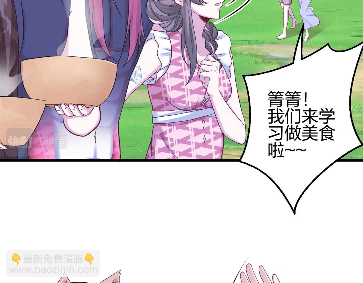 《悠哉兽世种种田，生生崽》384 第38页
