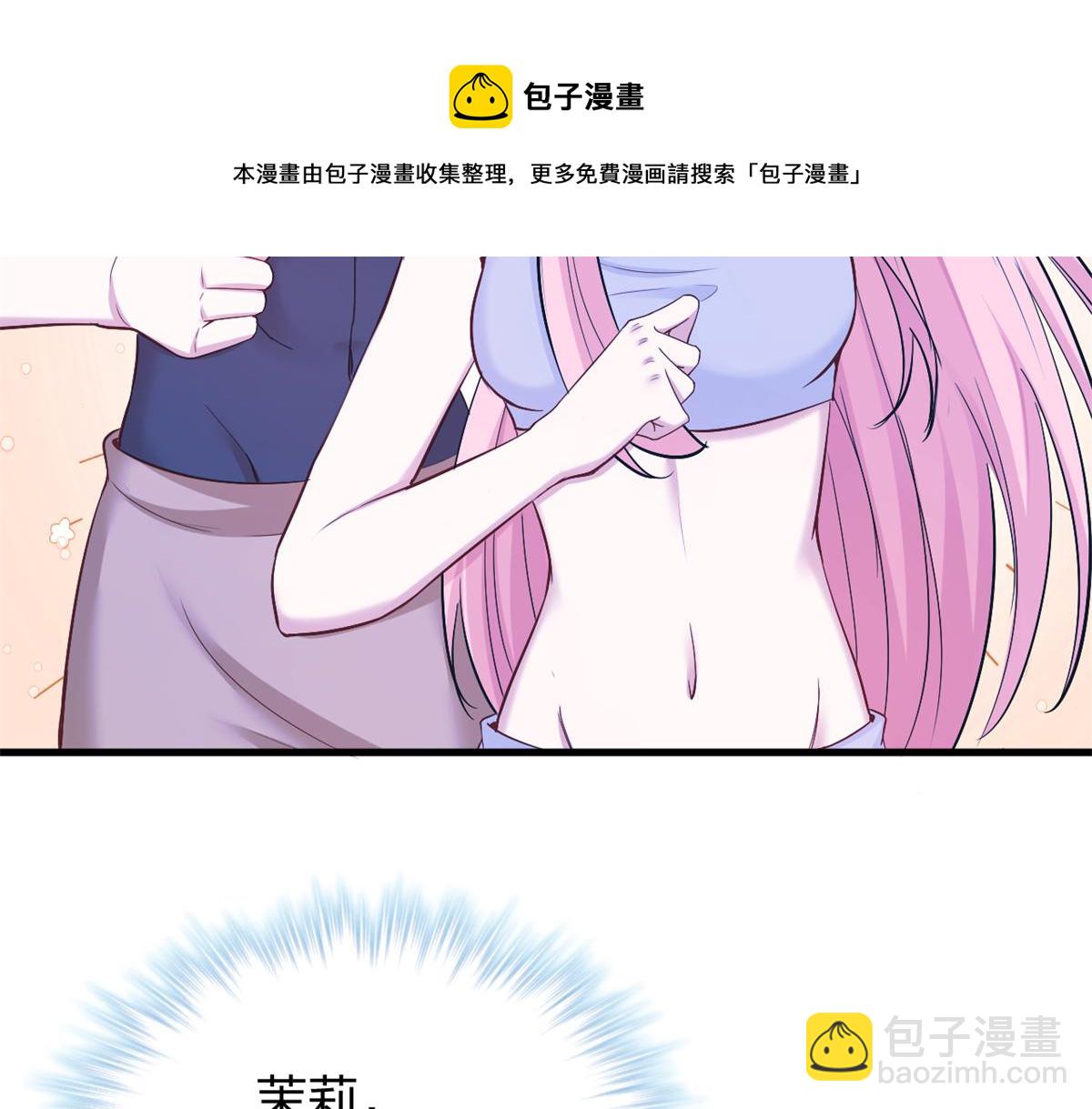 《悠哉兽世种种田，生生崽》384 第41页