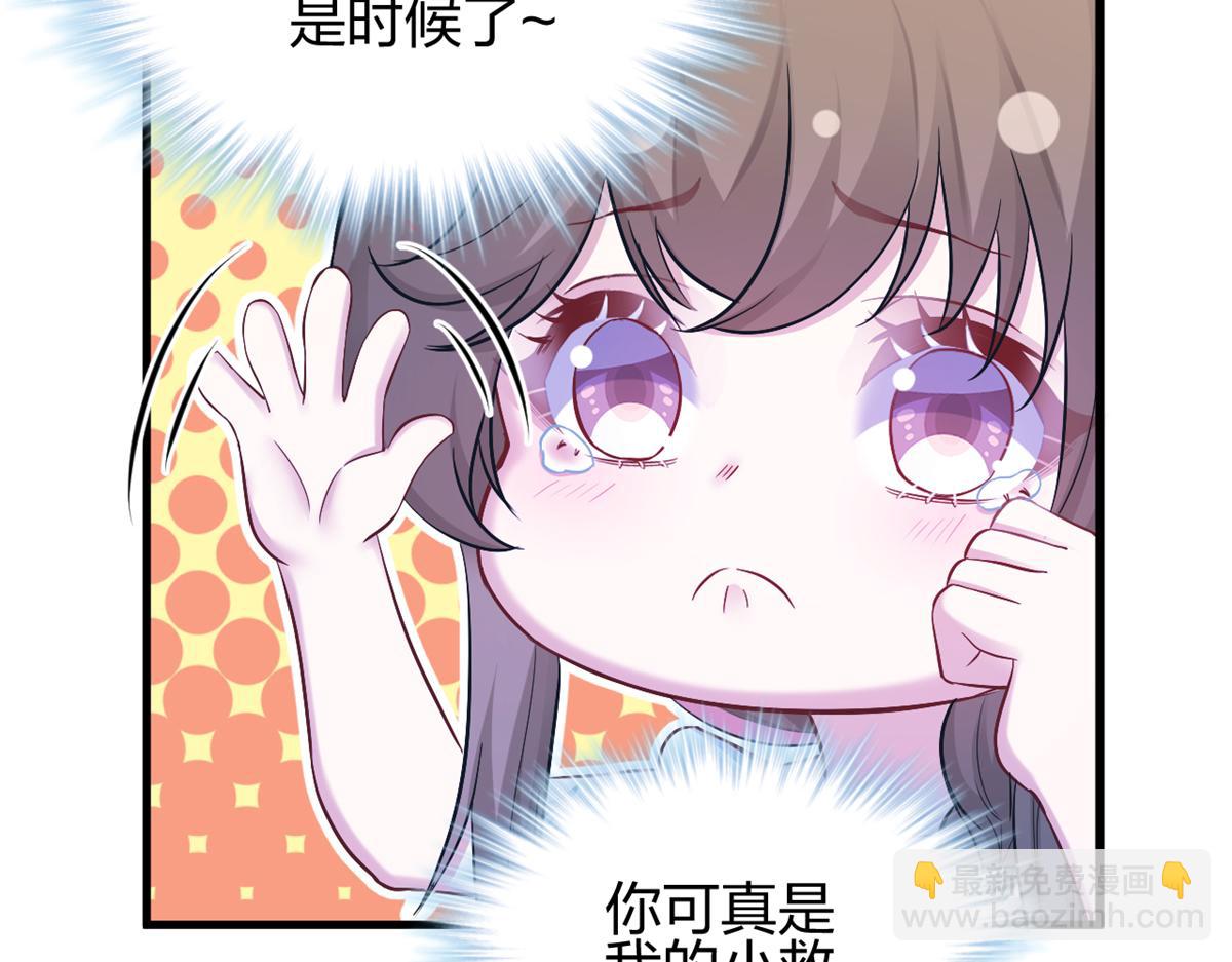 《悠哉兽世种种田，生生崽》384 第43页