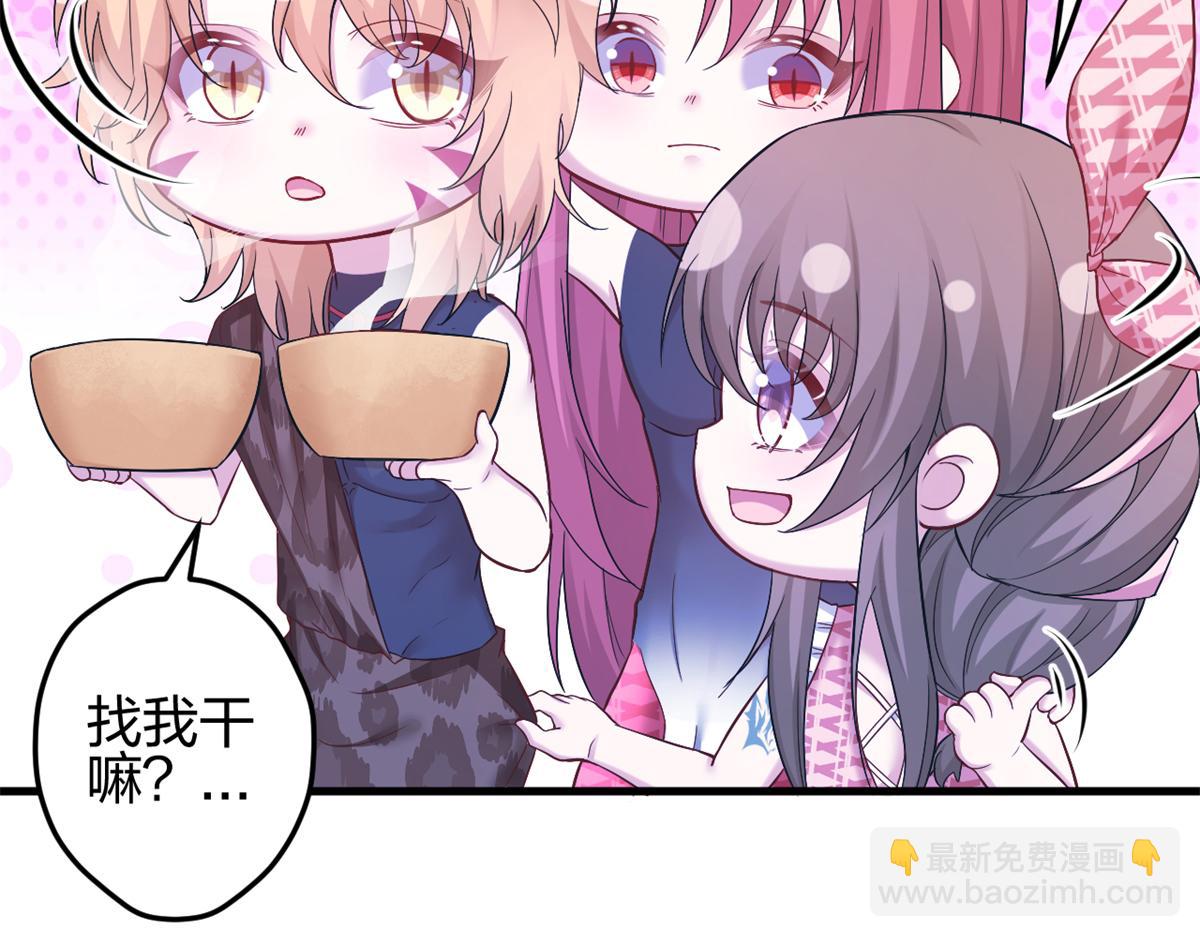 《悠哉兽世种种田，生生崽》384 第46页
