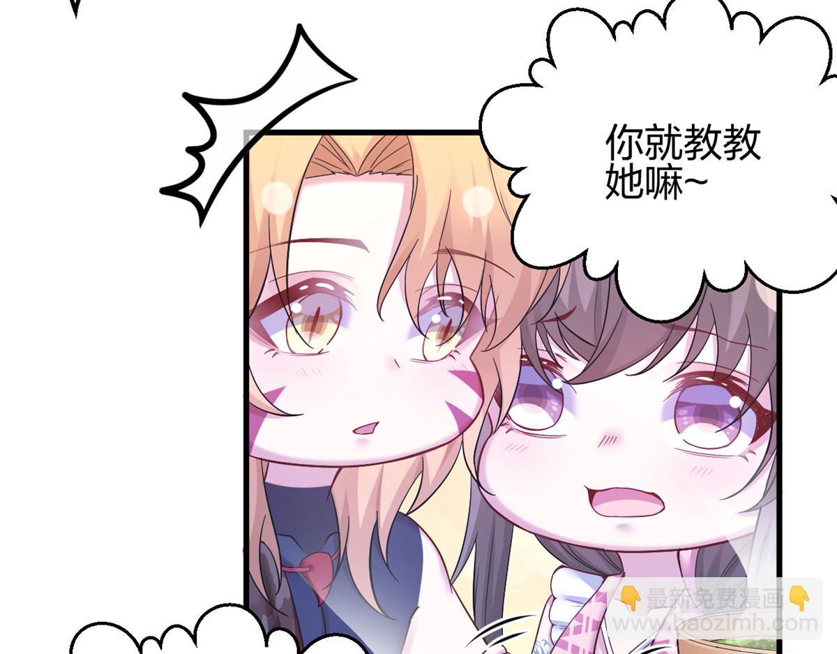 《悠哉兽世种种田，生生崽》384 第49页