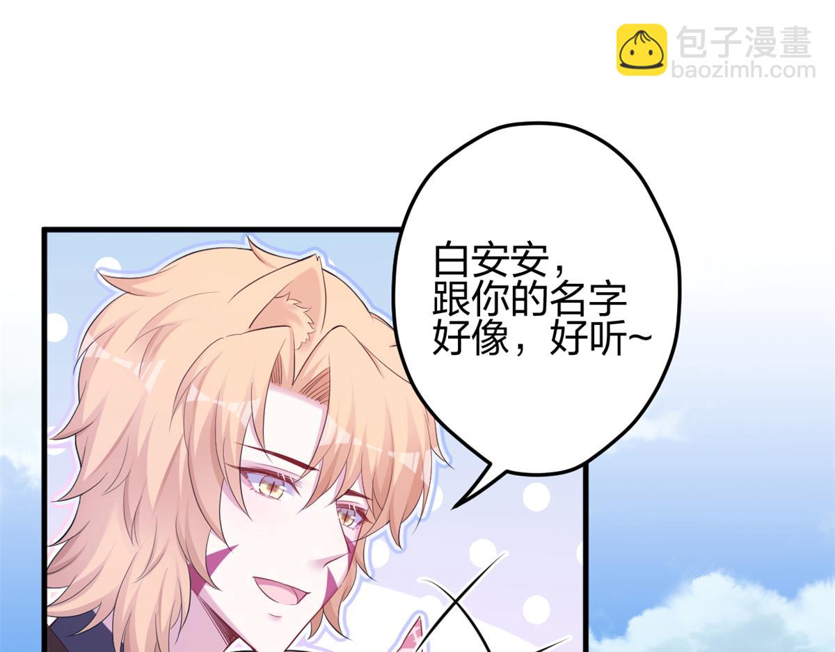 《悠哉兽世种种田，生生崽》384 第4页
