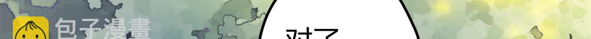 《悠哉兽世种种田，生生崽》384 第6页