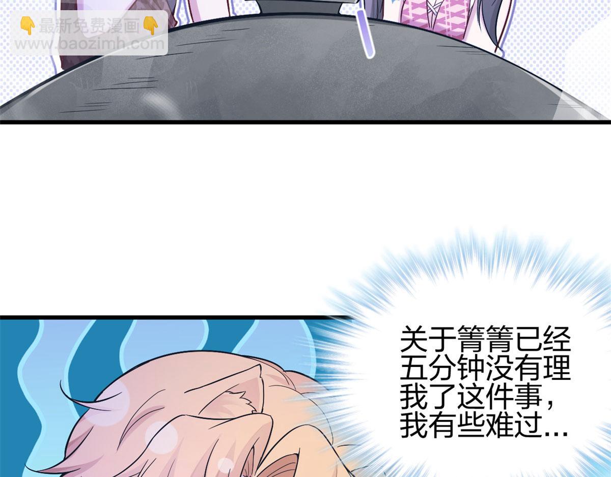 《悠哉兽世种种田，生生崽》383 第10页