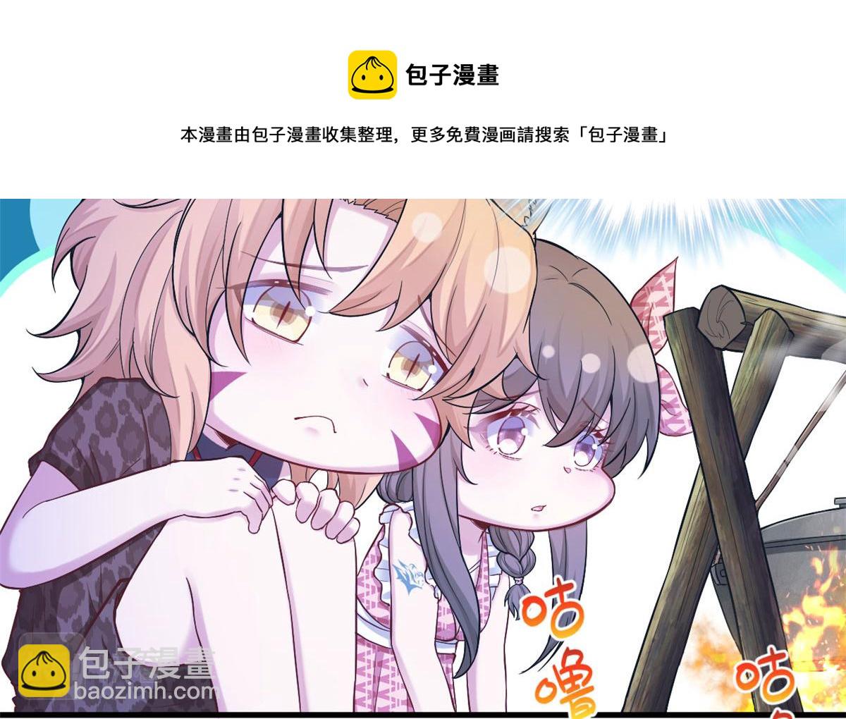 《悠哉兽世种种田，生生崽》383 第11页