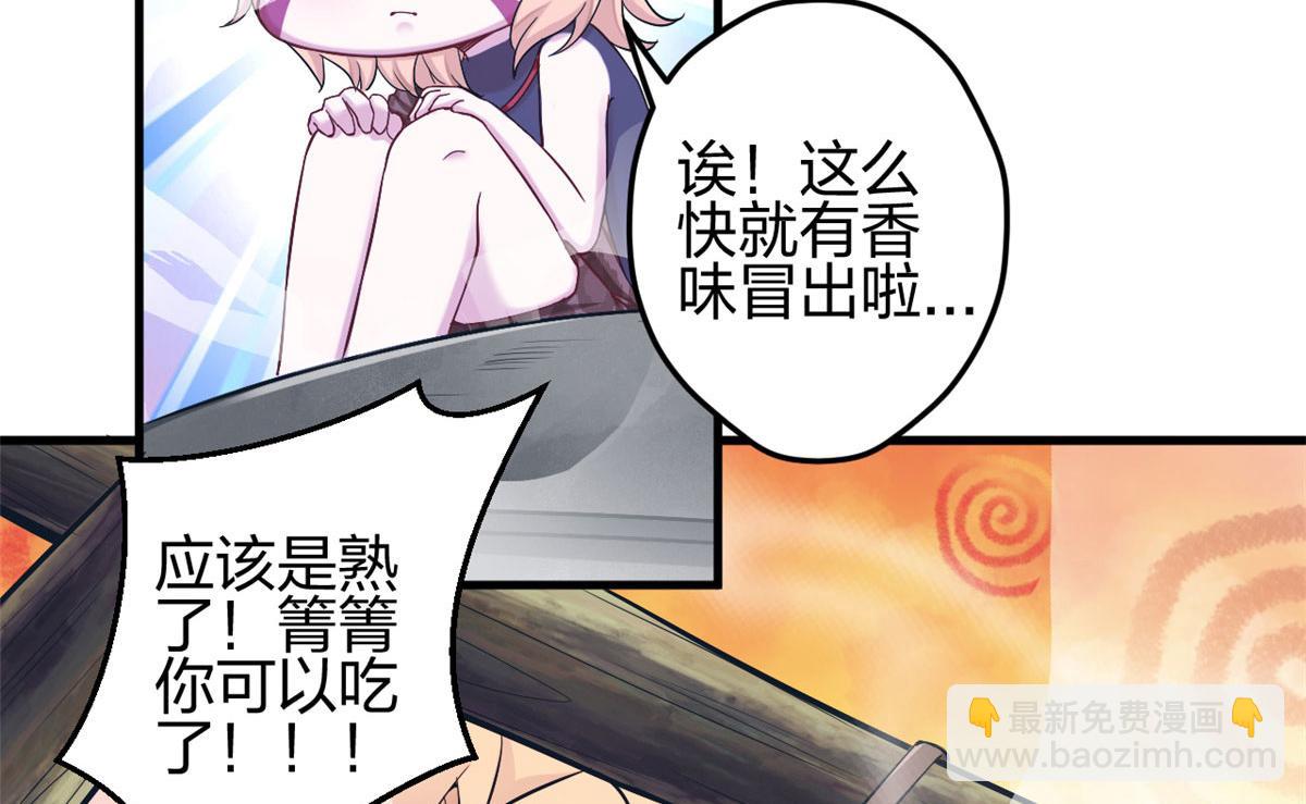《悠哉兽世种种田，生生崽》383 第13页