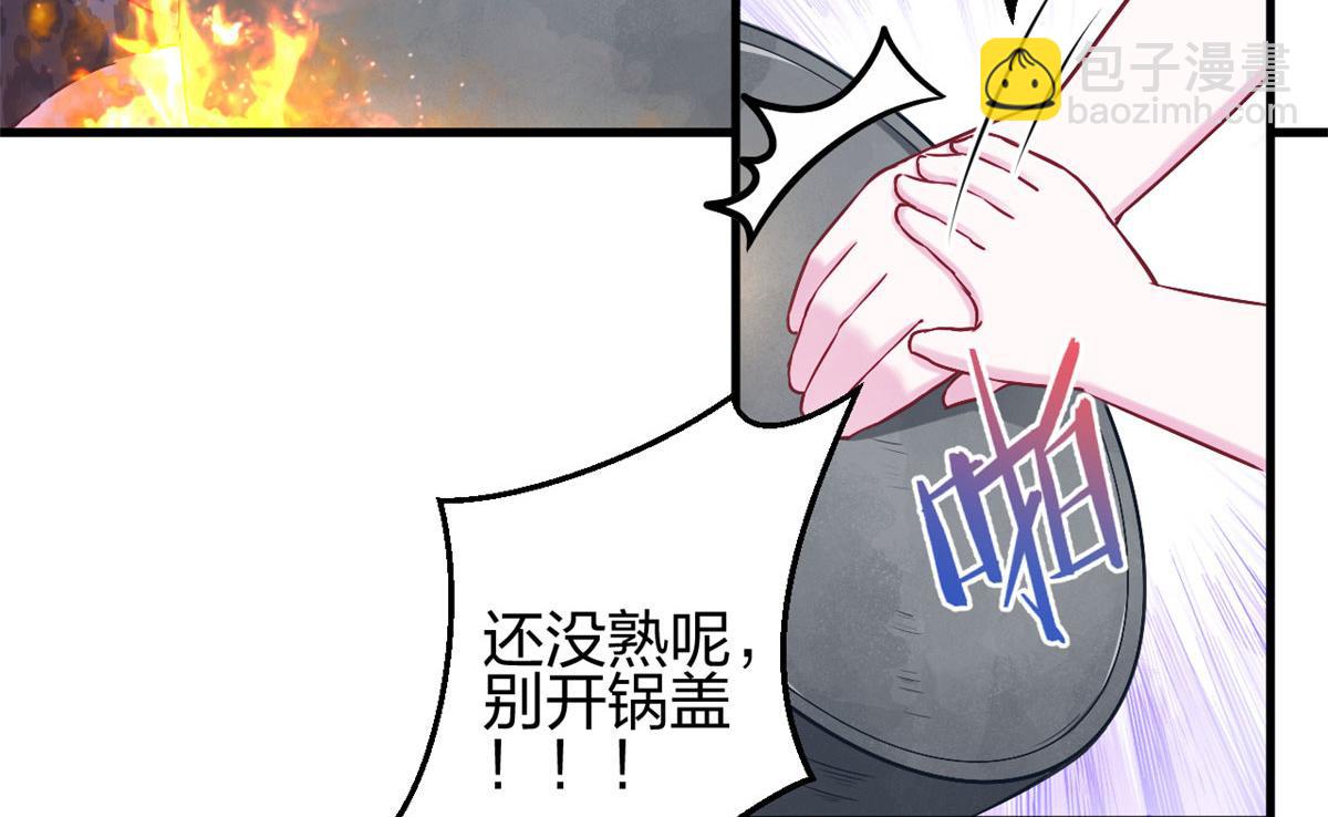 《悠哉兽世种种田，生生崽》383 第15页