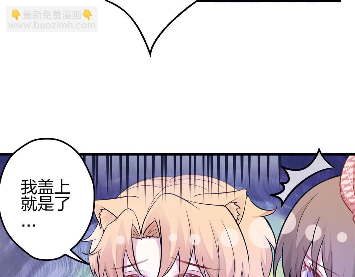 《悠哉兽世种种田，生生崽》383 第16页