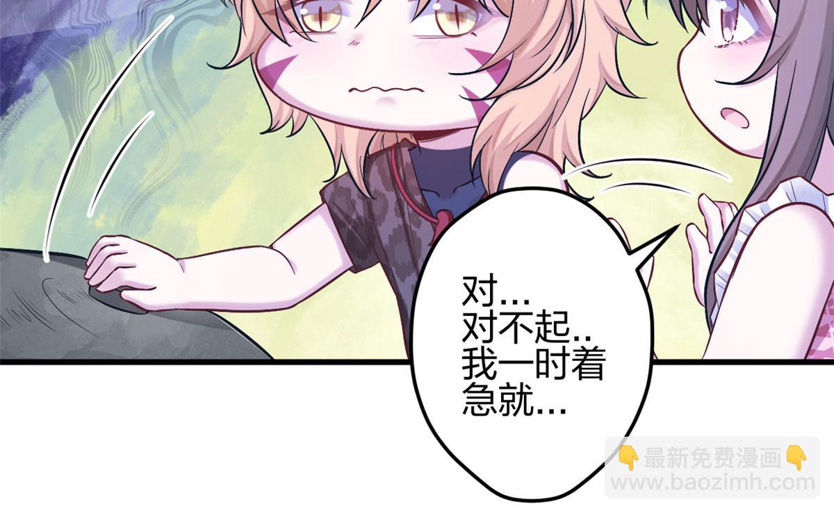 《悠哉兽世种种田，生生崽》383 第17页