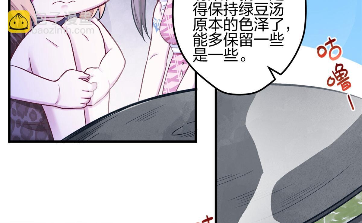 《悠哉兽世种种田，生生崽》383 第19页