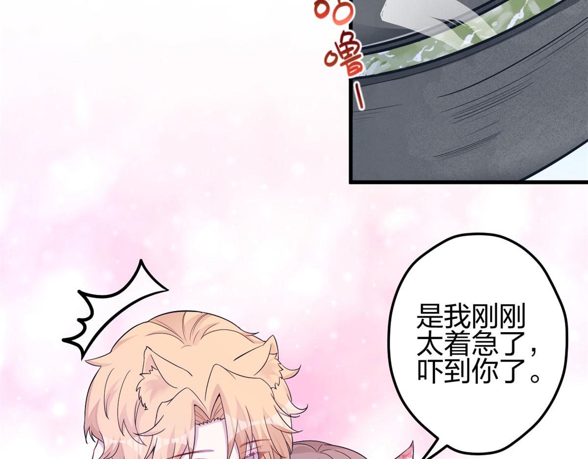 《悠哉兽世种种田，生生崽》383 第20页