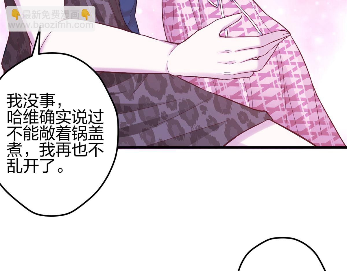 《悠哉兽世种种田，生生崽》383 第22页