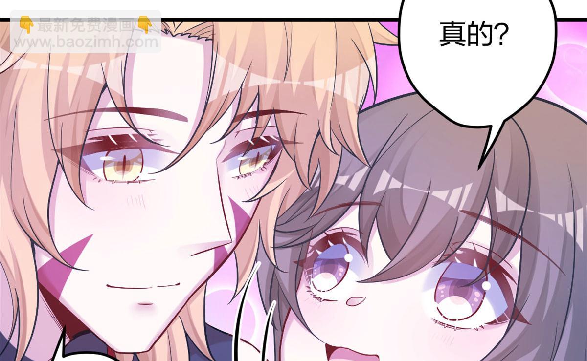 《悠哉兽世种种田，生生崽》383 第23页