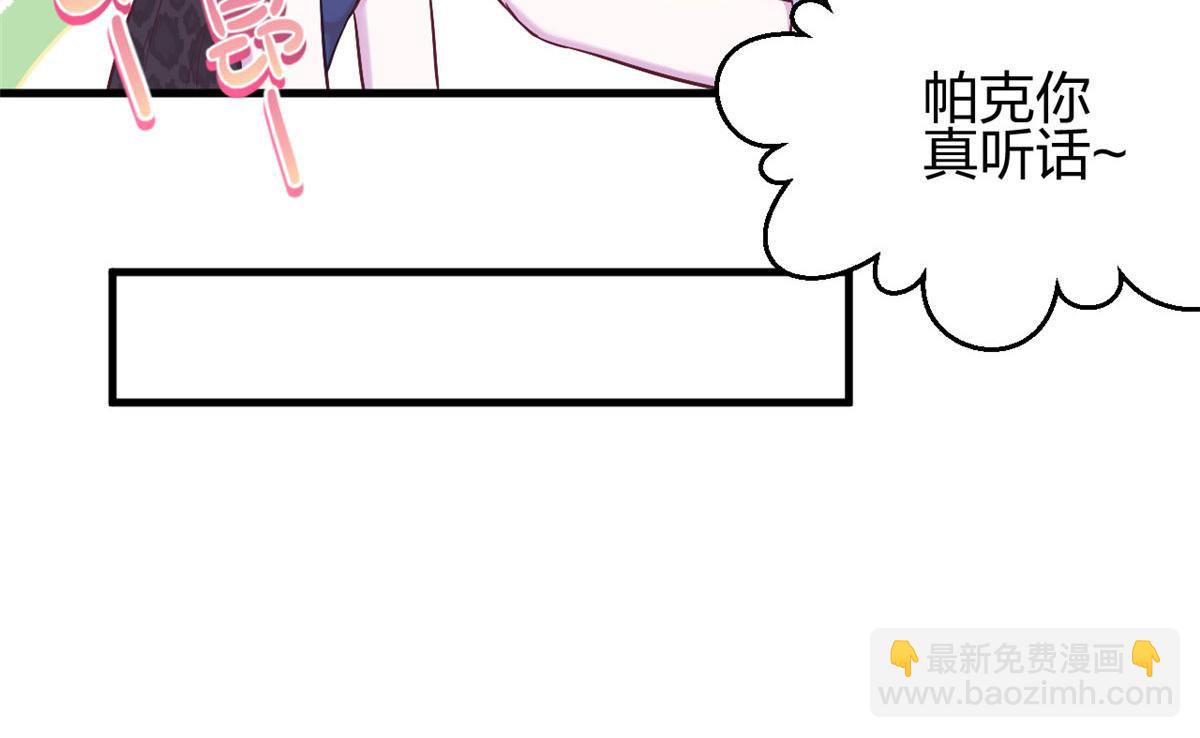 《悠哉兽世种种田，生生崽》383 第25页