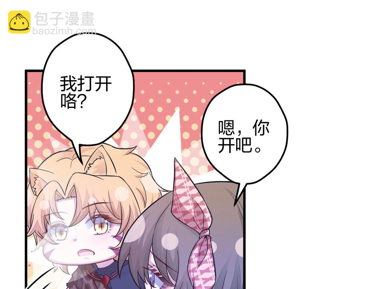 《悠哉兽世种种田，生生崽》383 第26页