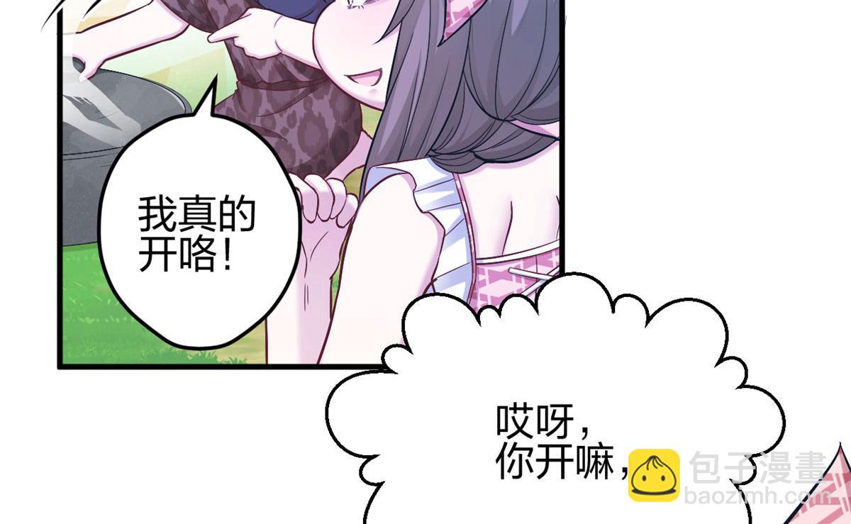 《悠哉兽世种种田，生生崽》383 第27页