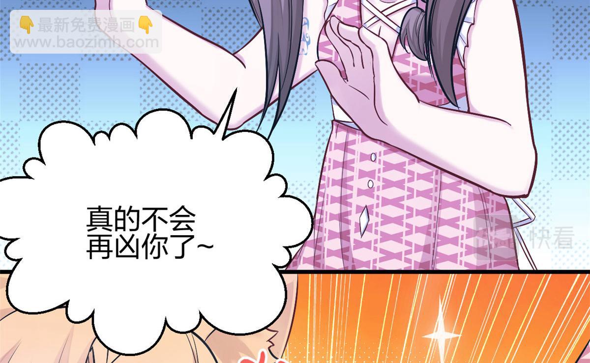 《悠哉兽世种种田，生生崽》383 第29页