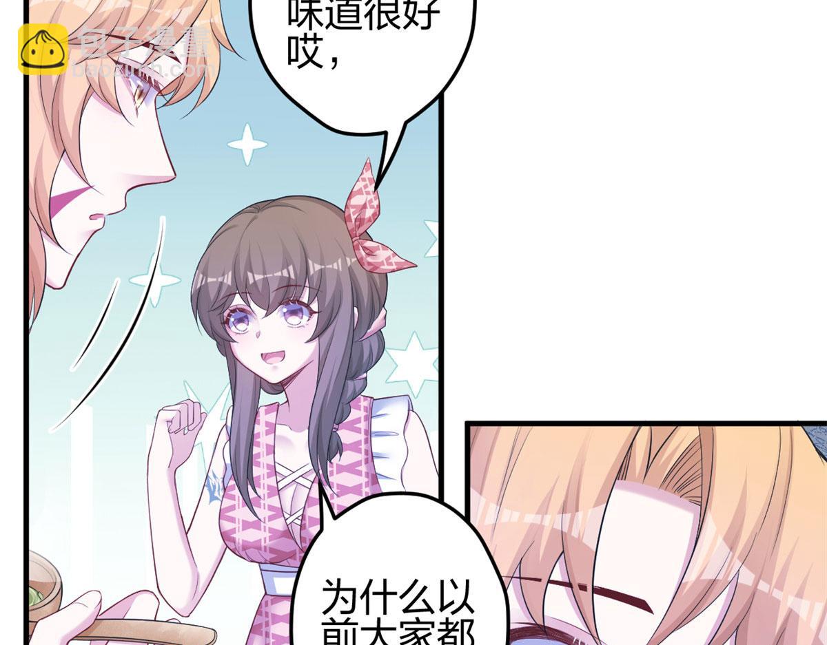 《悠哉兽世种种田，生生崽》383 第36页