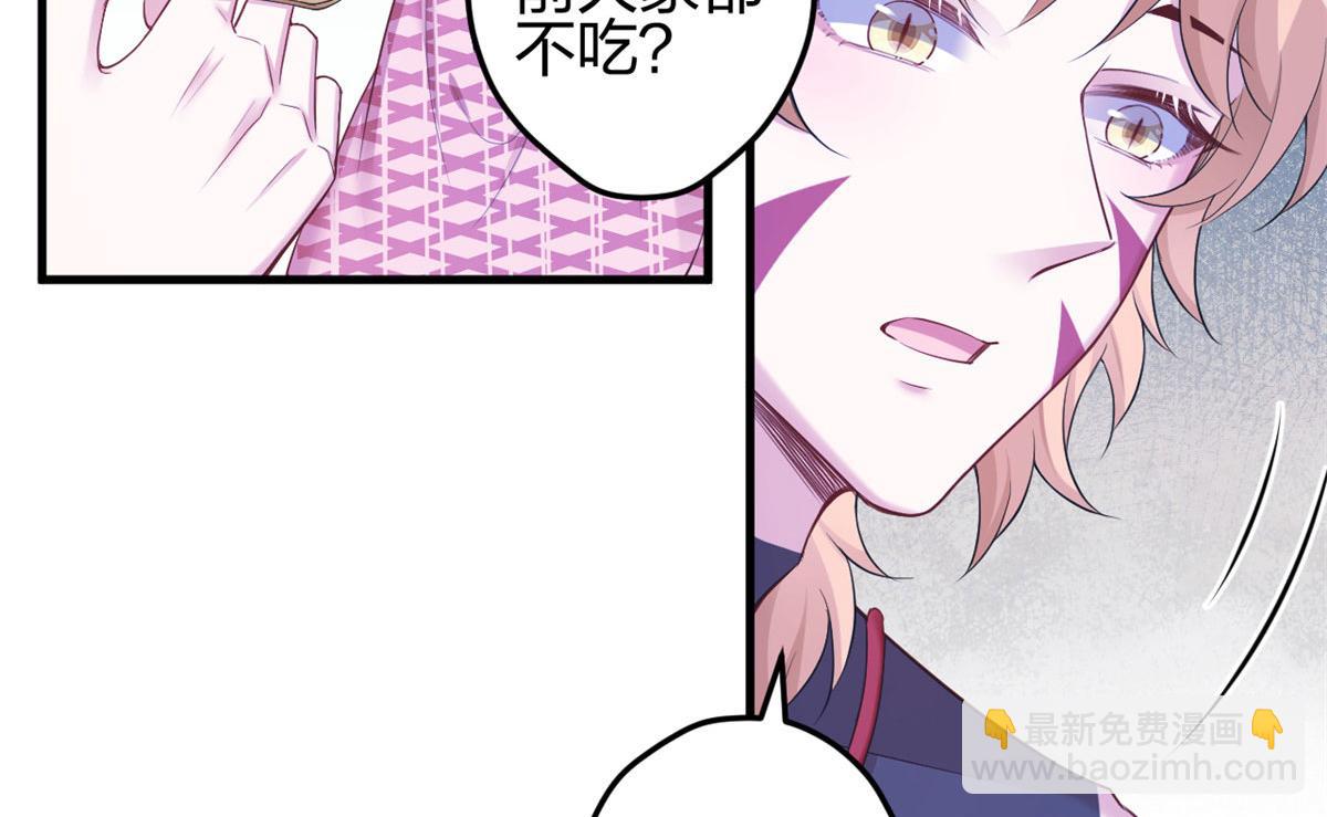 《悠哉兽世种种田，生生崽》383 第37页