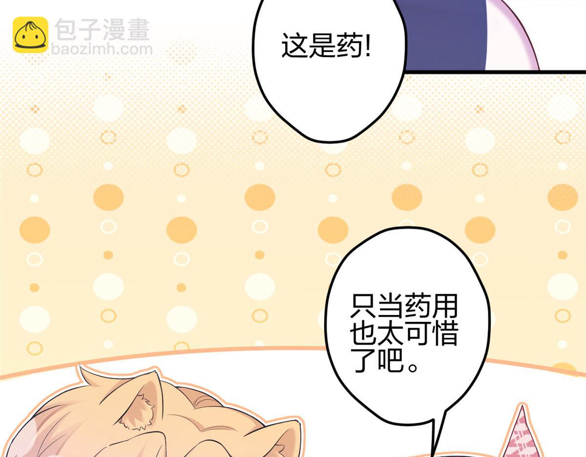 《悠哉兽世种种田，生生崽》383 第38页