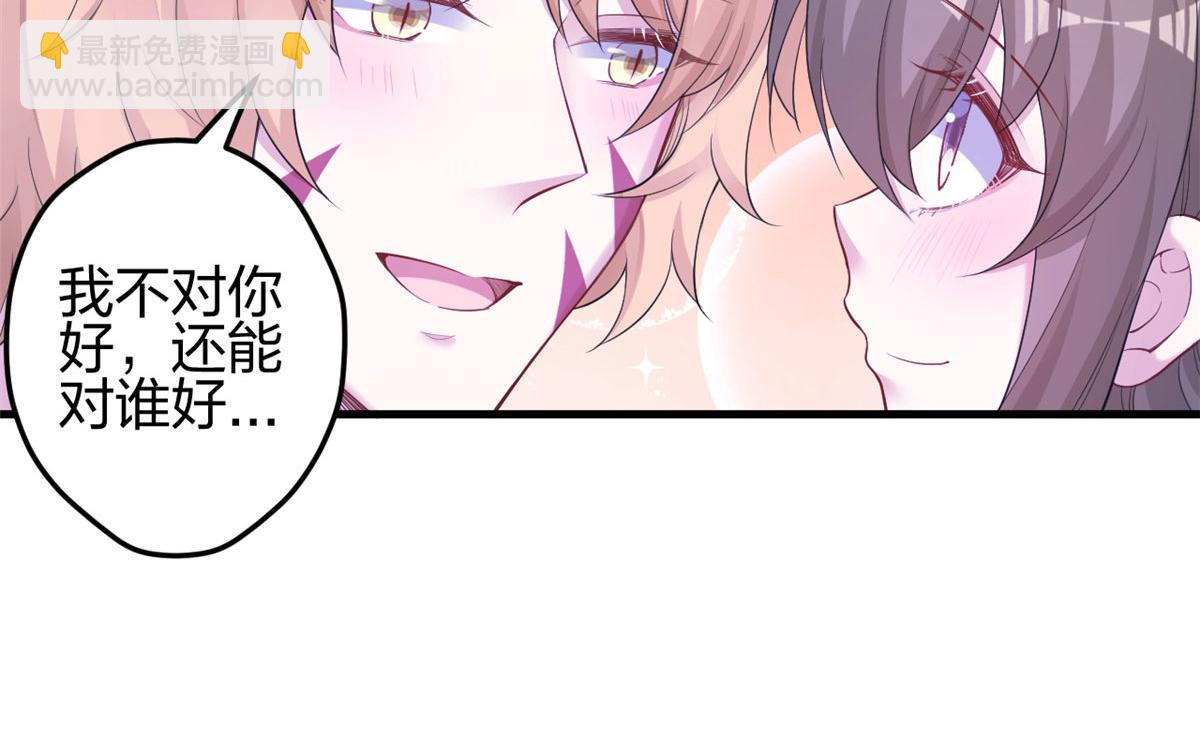 《悠哉兽世种种田，生生崽》383 第45页