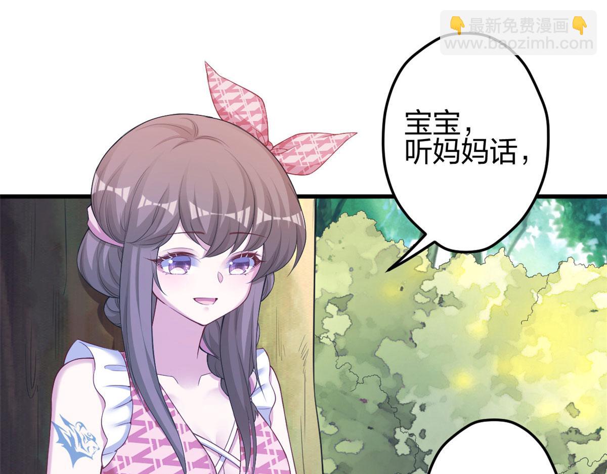 《悠哉兽世种种田，生生崽》383 第48页