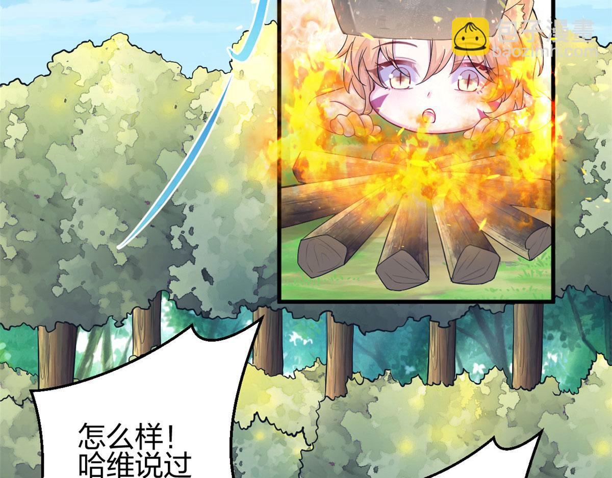 《悠哉兽世种种田，生生崽》383 第6页